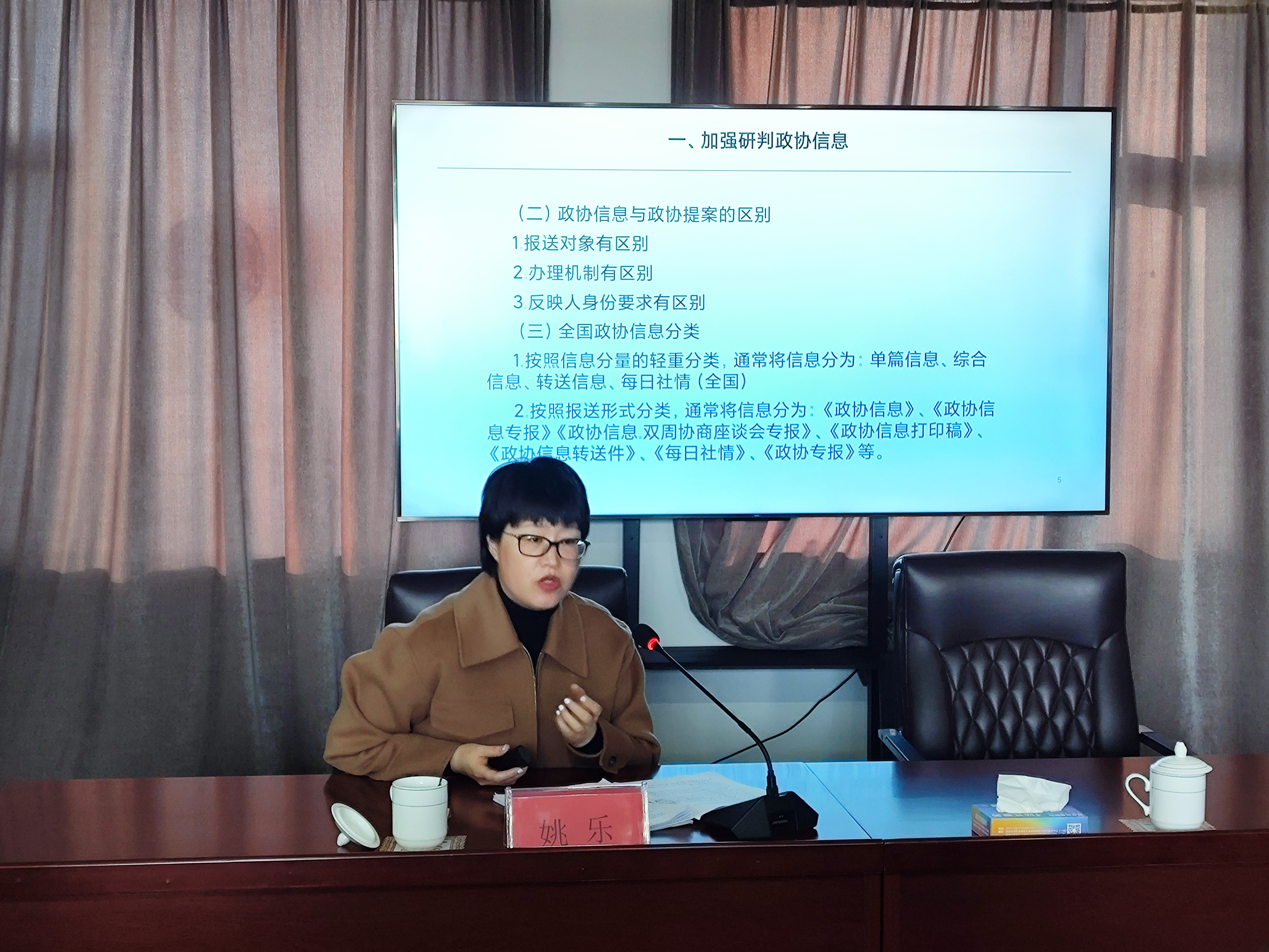 社情民意培訓(xùn)2.jpg