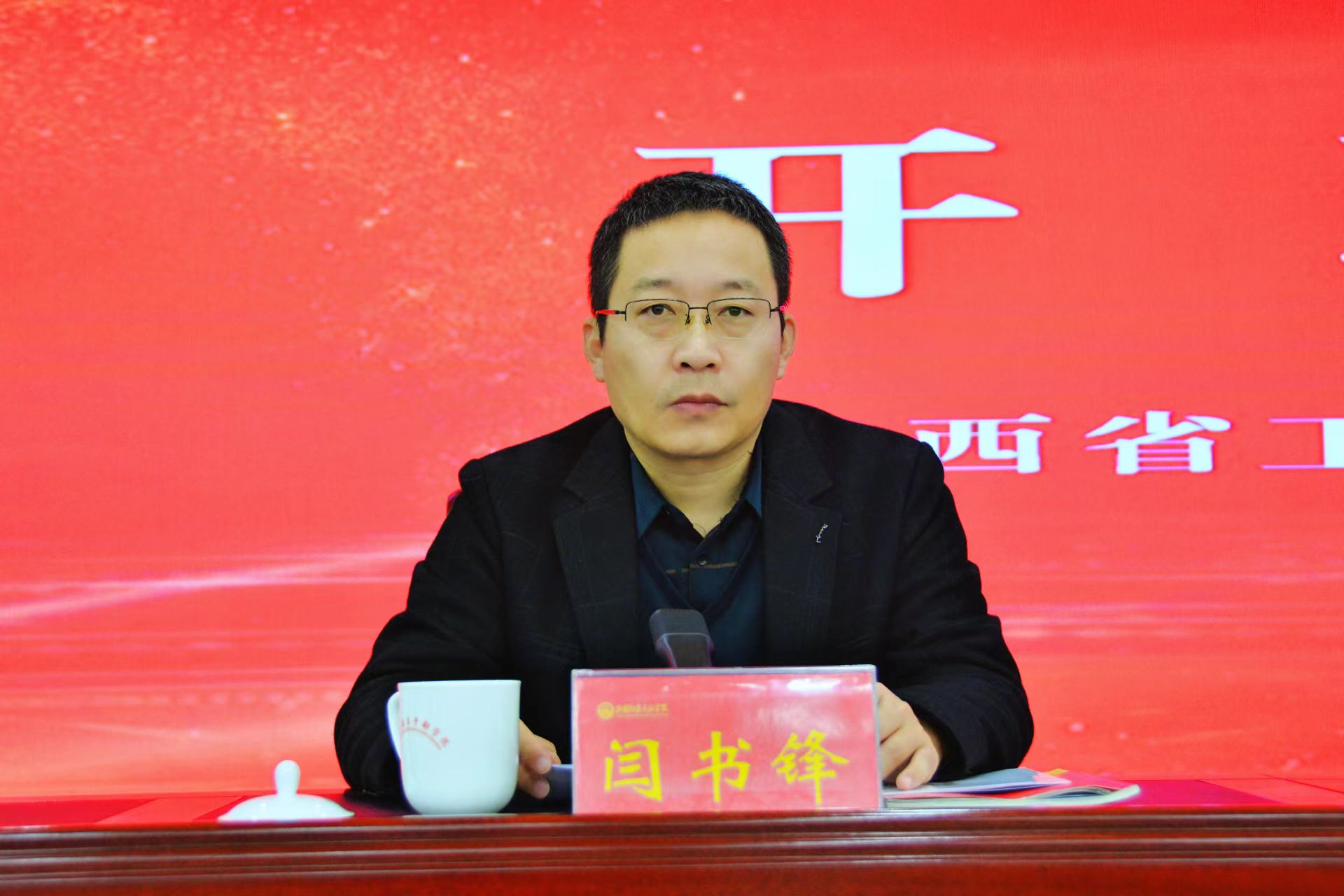 省聯(lián)培訓(xùn)-市委黨校副校長(zhǎng)講話.jpg