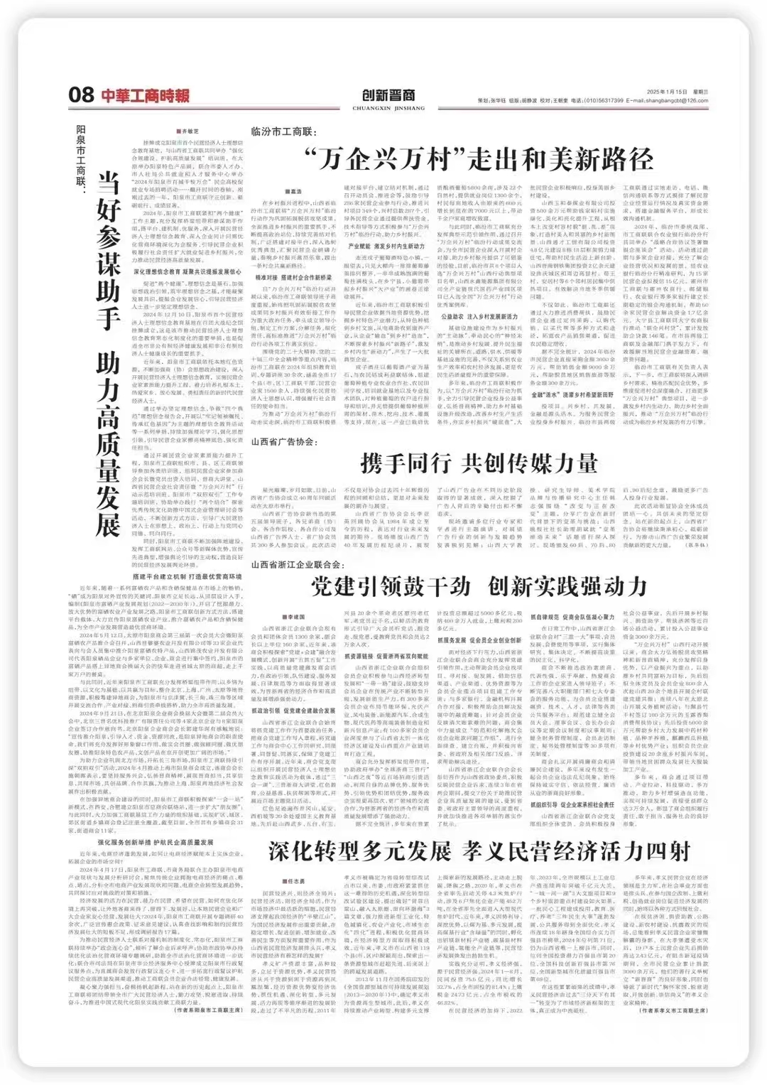 工商時(shí)報(bào)文章圖片.jpg