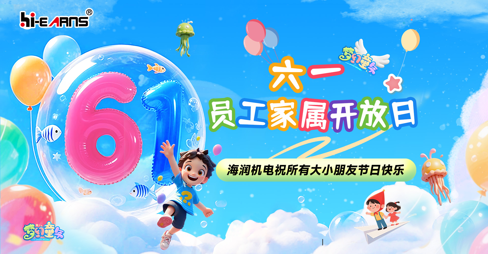 兒童節
