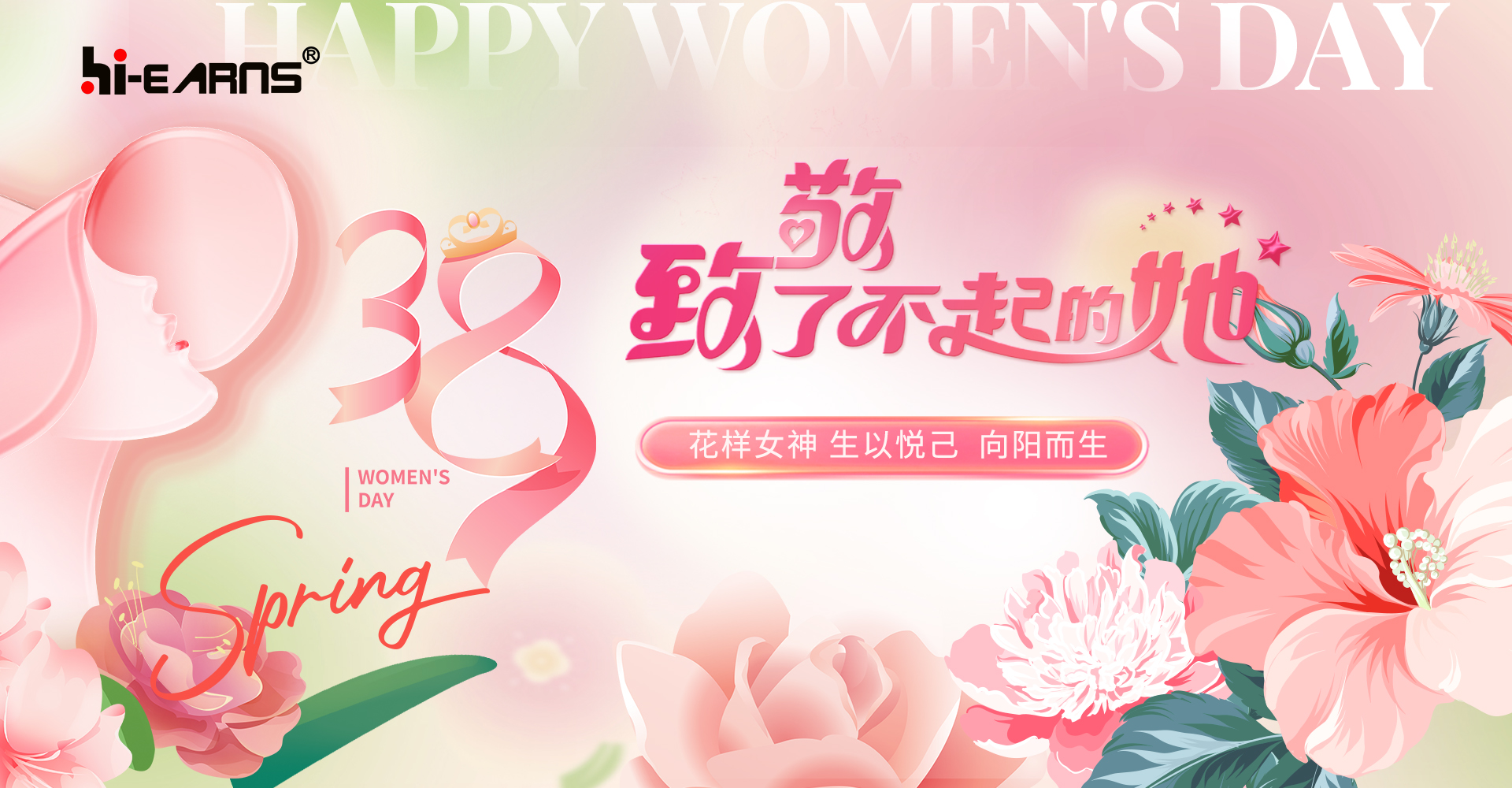 海潤機電,致敬她力量,點亮新未來!